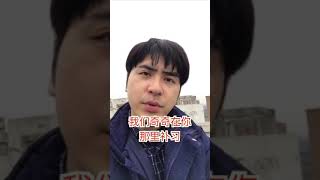 花钱请家教老师，家长什么都不管。