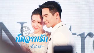 [OPV] คำถาม โป๊ปเบลล่า POPEBELLA