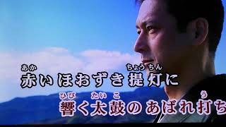 あばれ太鼓。村田英雄、歌。