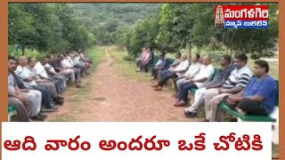 #ఆదివారం అందరూ#వాకర్స్ #మంగళగిరి #amaravathi #mangalagiri #