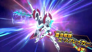 【遊戯王ラッシュデュエル】最強戦旗エースブレイカー召喚ムービー【最強バトルロイヤル】