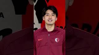 【LIXIL】鹿島アントラーズ 新加入選手メッセージ動画・中村亮太朗選手編 #Shorts