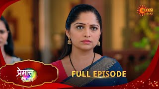 Premas Rang Yave - Full Episode | 18 Feb 2025 | Full Ep FREE on SUN NXT | Sun Marathi