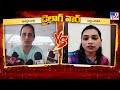 Dailouge War : Duvvada Vani Vs Madhuri - TV9