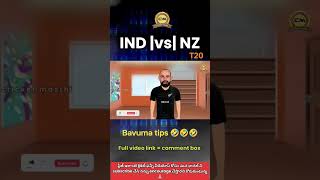 indvsnz 2nd T20 funny preview| cricket funny scoop| #cricketnews #indiateam #cricketlover|#indvsnz