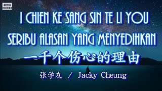 Download Lagu I Chien Ke Sang Sin Te Li You Jacky Cheung Seribu ... MP3 Gratis