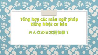 Ngữ pháp N5- Bài 12課 Hôm qua trời đã mưa!