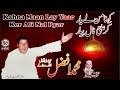 Kehna Maan Lay Yaar Kar Ali Nal Pyar By Muhammad Afzal Qawwal |Video Qawwali | Unique Recording |