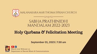 HOLY QURBANA | PRADHINIDHI MANDALAM 2022-23 | MALANKARA MAR THOMA SYRIAN CHURCH | DSMC MEDIA