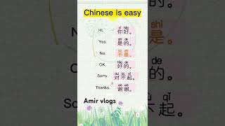 Learn Chinese language #china #chinalife