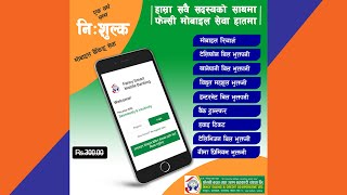 Go Digital |  जति धेरै प्रयोग त्यति धेरै फाईदा । Fancysaccos Smart Mobile Banking |