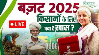 Union Budget 2025 Live: किसानों के लिए क्या है ख़ास? Agriculture Budget 2025