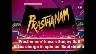 ‘Prasthanam’ teaser: Sanjay Dutt takes charge in epic political drama