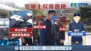 不把軍紀放眼裡? 國軍再出包 2空軍涉\