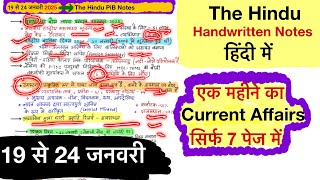 जनवरी 2025 Current Affairs For UPSC 2025 |The Hindu Handwritten Notes In Hindi |Pib Notes For IAS