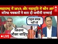 Sandeep Chaudhary LIVE : Maharashtra में MVA और महायुति में कौन आगे ? । PM Modi । Rahul Gandhi