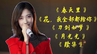 美女边弹边唱粤语歌曲《续集》，“只要可跟你再遇见，伤过的会珍惜每刻”，感情真挚声音更是好听！#容祖儿