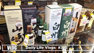 【VLOG】ウイスキーバブル崩壊後の値下がった国産ウイスキーを探し回る酒屋さん巡り 定価値上がりでプレ値に割安感が出てきたジャパニーズウイスキーを見ながら更に安値のミニチュアボトルを買ってきた