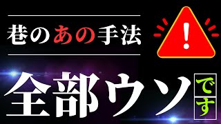 あの手法、全部ウソです｜為替介入への期待売りの末路【FXポンド円/ドル円相場分析】