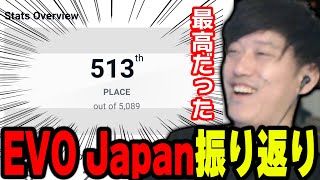 EVO513位と大健闘した布団ちゃんの振り返り雑談【2024/4/28】