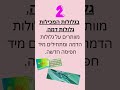 דחיית מחזור לפני אירוע