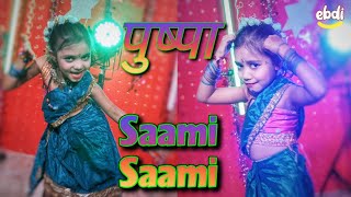 saami saami 💜 (Telugu)💜  | Pushpa | Dance Cover | Allu Arjun Rashmika DSP | Sukumar | by #eurobeats
