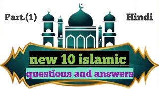 10 Islamic Sawal \u0026 jawab in hindi #yaalimadad911