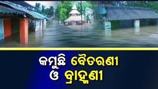 Odisha Flood | Baitarani And Brahmani River Water Level Decreasing