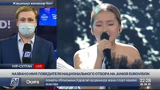 Названо имя победителя национального отбора на Junior Eurovision