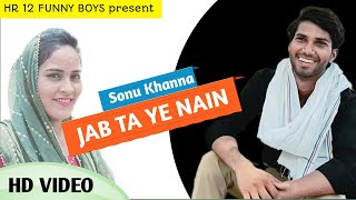 JAB TA YE NAIN New haryanvi song presented by HR 12 Funny boys