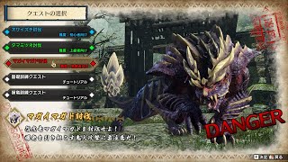 【MHRise Demo】マガイマガド 太刀ソロ 8:24 【モンハンライズ 体験版】