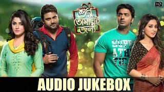 Audio Jukebox | Shudhu Tomari Jonyo | Dev | Srabanti | Mimi | Soham | Birsa |  SVF