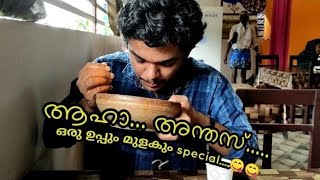 Uppum mulakum Pazhamkanji Kada | kollam | Food vlog