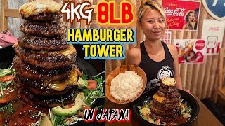 4kg - 8LB HAMBURGER TOWER CHALLENGE at Monster Grill in Japan!! #RainaisCrazy