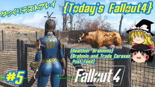 #5【ゆっくり実況】ゆっくりテストプレイ“フォールアウト4”【Fallout4,PC,MOD】