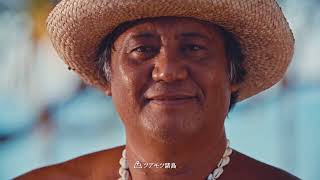 【タヒチ観光局】5つの諸島紹介　©タヒチ観光局／Tahiti Tourimse