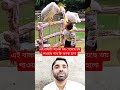 এই বাচ্চাটা খুব ভয় পেয়েছে তারপরে কি হলো funny shorts comedyvideos comedyshorts amazing