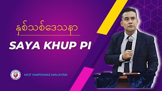 နှစ်သစ်ဒေသနာ - Saya Khuppi ( 7/1/2024)