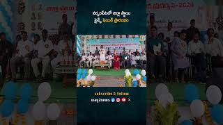 నర్సంపేటలో జిల్లా స్థాయి సైన్స్ ఫెయిర్ ప్రారంభం | Warangal | Way2news Telugu