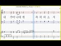 【전체파트】산상보훈 여명현 arr.이남근 마음이 가난한 자는 천국이 저희 것이요