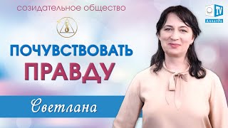 Каждому человеку необходимо донести Истину! | Сурдоперевод