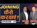 Joining कैसे करवाएं? । Episode 34 || Sagar Sinha || Chat with Surender Vats ||