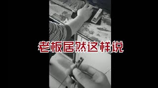 自带A4纸去打印店打印作业！老板居然这样对我说！