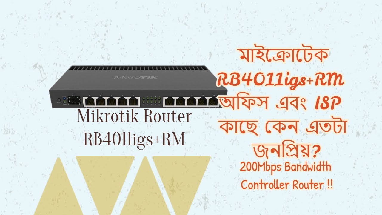 Mikrotik RB4011IGS-RM Full Review - YouTube