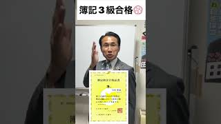 知識ゼロから始めた簿記