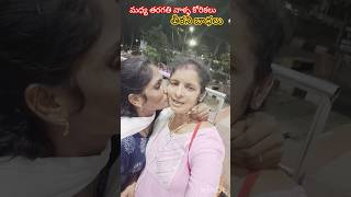 @Singapore Andalu Vlogs||మధ్య తరగతి కోరికలు||తీరని బాధలు||Video Short||YouTube Vlogs||YouTube Video