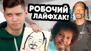 ПОРАДИ ЯКІ ДІЙСНО ПРАЦЮЮТЬ! Нарізка #ТРЕНДІВ від Василя! #18