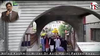 Video ● Noted Kashmiri Writer Dr Aziz Hajini Passes Away | The INS News......Report : Firdous Elahi