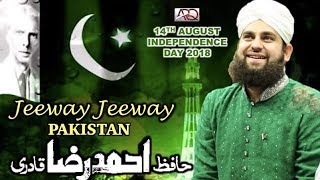 Super Hit Milli Nagma 2018 - Jeevay Jeevay Pakistan Song - Hafiz Ahmed Raza Qadri