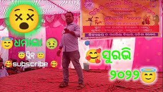 Bedha ସୁରଭି 2022//new video//dhamala